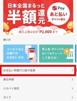 「メルペイ」6月のキャンペーンが凄すぎ!内容まとめと注意点を紹介するよ!