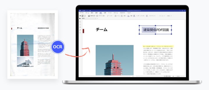 無料版 Pdfを編集できる Pdfelement 7 を使ってみた ドローン ウォーカー