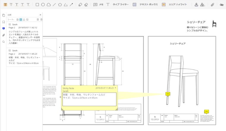 【無料版】PDFを編集できる『PDFelement 7』を使ってみてた。