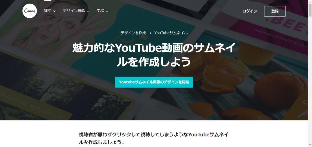 無料でセンス抜群 かっこいいyoutubeのサムネイルの作り方 Canva ドローン ウォーカー