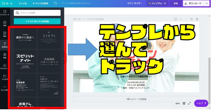 無料でセンス抜群 かっこいいyoutubeのサムネイルの作り方 Canva ドローン ウォーカー