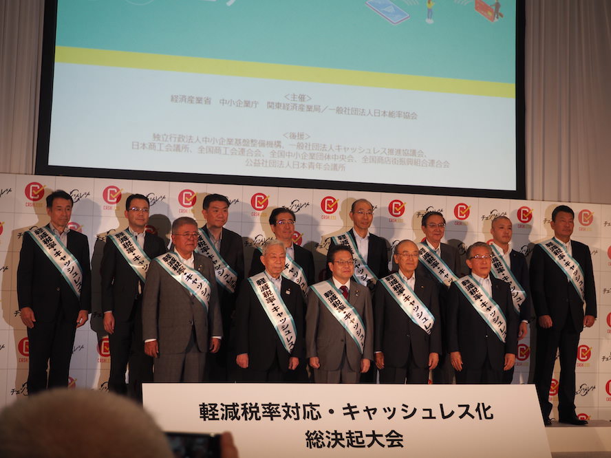 【メリットも紹介】キャッシュレス・消費者還元事業とは?【セミナー動画付き】