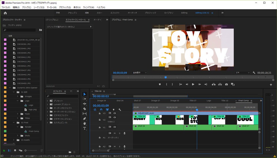【有料素材で本格的】PremiereProでオープニング動画を簡単に作る方法