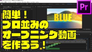 After Effects アフターエフェクトで作る魔法の30演出 ドローン ウォーカー