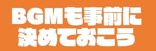 【動画撮影と編集上達のコツ】好きなドラマや映画のカットと秒数を書きだしてみよう！