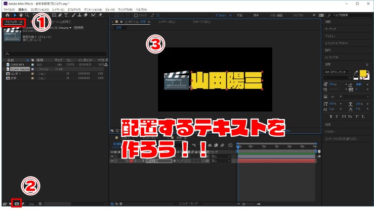 『After Effects』で映像空間に文字を浮かべる方法【3Dカメラトラッカー】