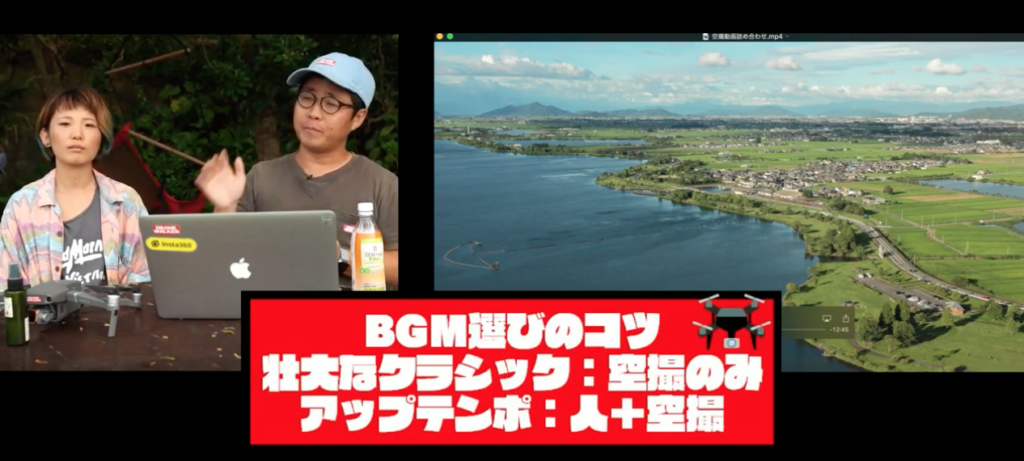 空撮動画編集をざっくり２種類に分けてみる