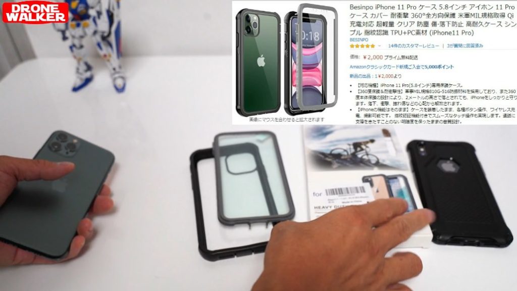 【米軍MIL規格】Besinpo iPhone11 Proケース 装着レビュー