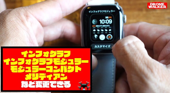 【写真で分かりやすい】アップルウォッチの文字盤を変更する方法【Applewatch】