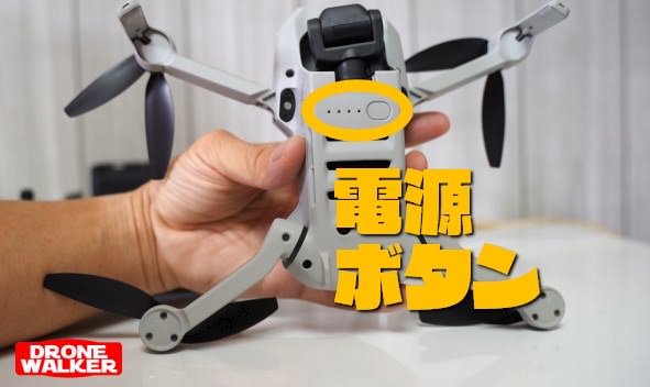 日本一わかりやすい】Mavic Mini（マビックミニ）の使い方を丁寧に解説