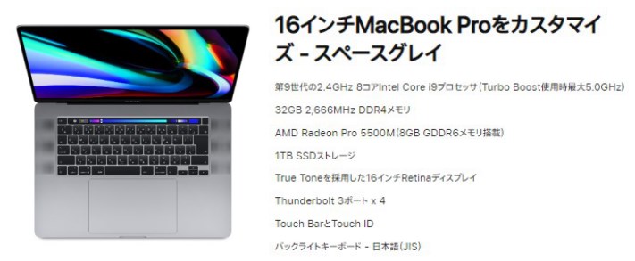 コスパ優先】『Macbook Pro16インチ』を動画編集向けにカスタムして 
