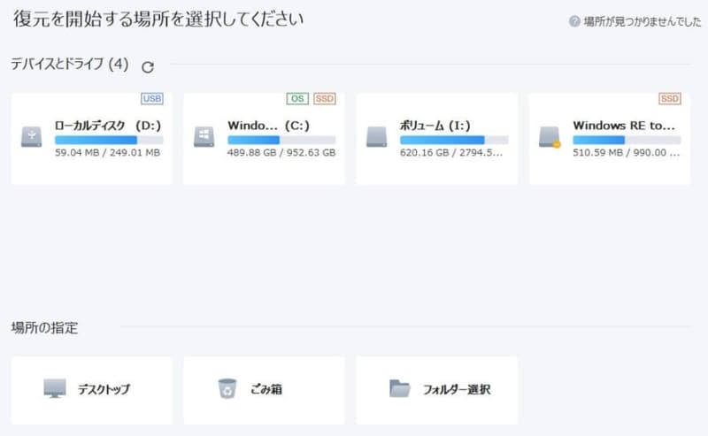 【外付けデバイスもOK!】パソコンのどんなデータを復旧できるの？