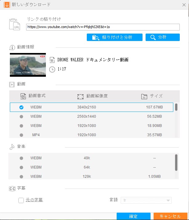 YouTube動画ダウンロード&動画変換機能【WonderFox HD Video Converter Factory Pro】