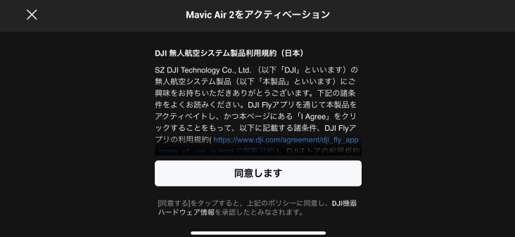 日本一わかりやすい『Mavic Air２』の使い方と初期設定を丁寧に紹介します。