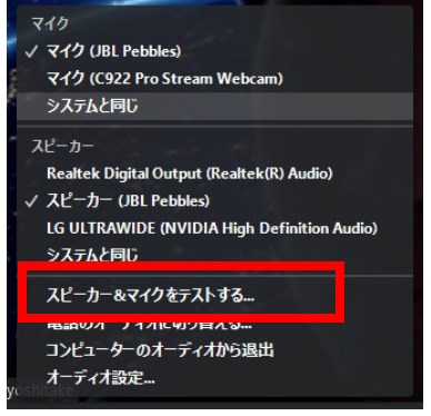 『zoom：ズーム』でマイクの音が出ない・声が聞こえない場合の対処方法