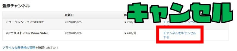 これで簡単 Dアニメストア For Prime Video の解約方法 ドローン ウォーカー