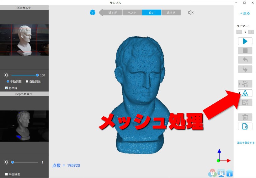 【10万円以内で買える】3Dスキャナー「POP2」の使い方を分かりやすく解説