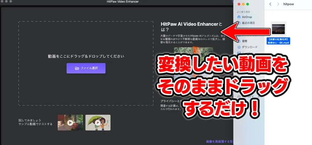 HitPaw Video Converterの使い方